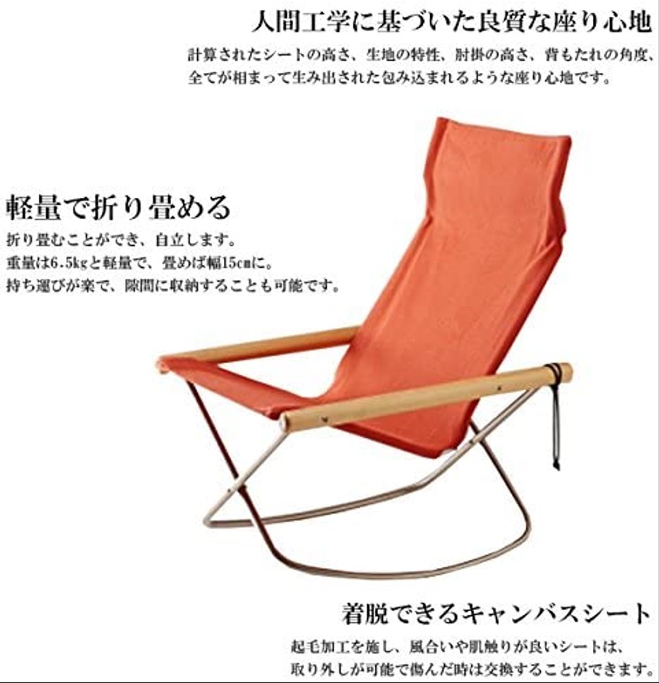 楽天市場】ニーチェアエックス ロッキング オットマンセット レンガ
