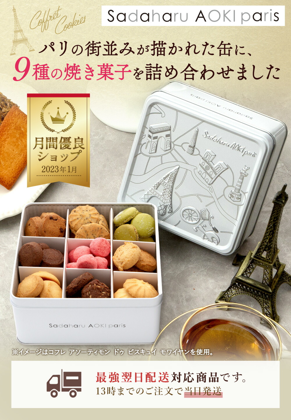 楽天市場】ホワイトデー ギフト スイーツクッキー缶 【コフレ アソー