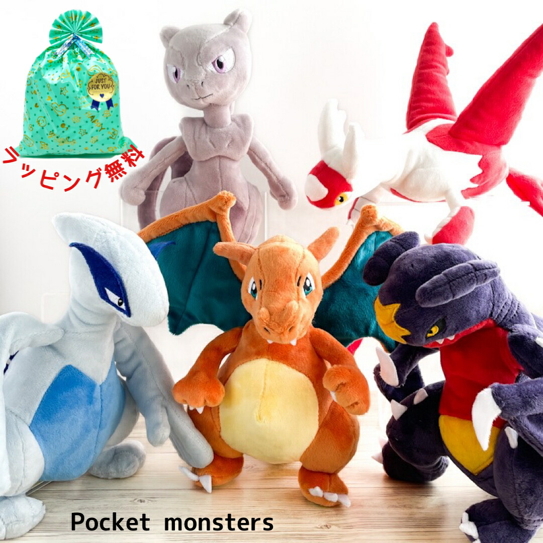 楽天市場】ぬいぐるみ ポケットモンスター ポケモン Pokemon