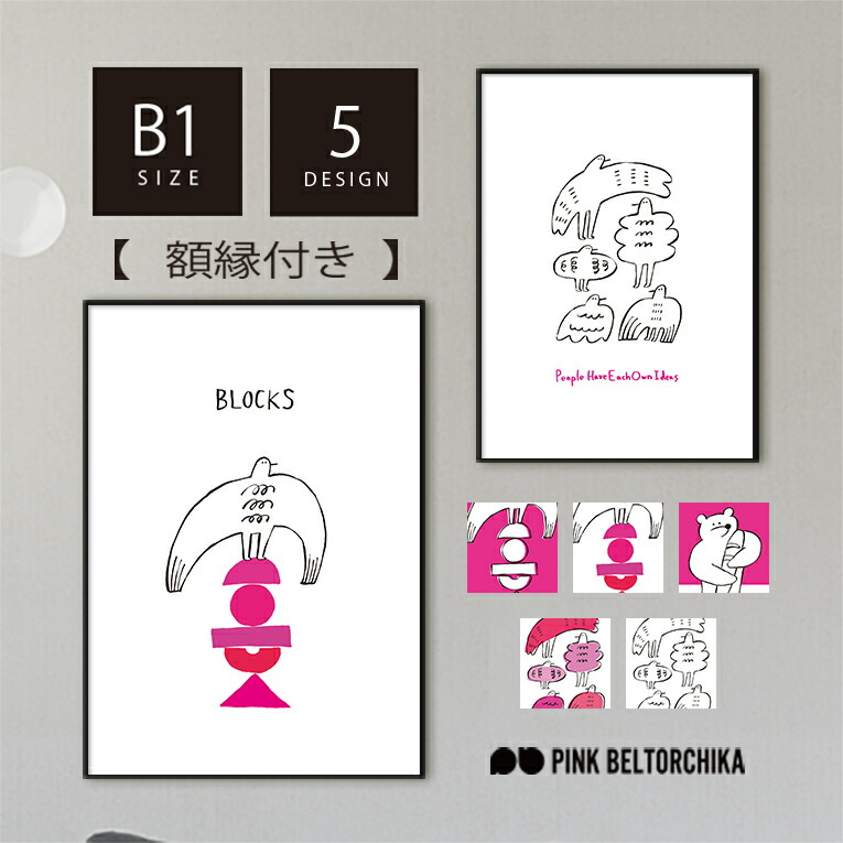 楽天市場】NEW !【 ポスターフレーム付 】B1 ポスター フレーム付