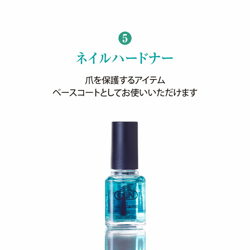 楽天市場】【LCN公式認定店】選べるLCNネイルケアセット 8ミリ 4種類