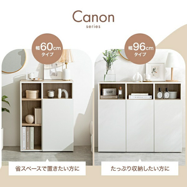楽天市場】新生活 Canon バイカラー キャビネット 幅96cm ホワイト