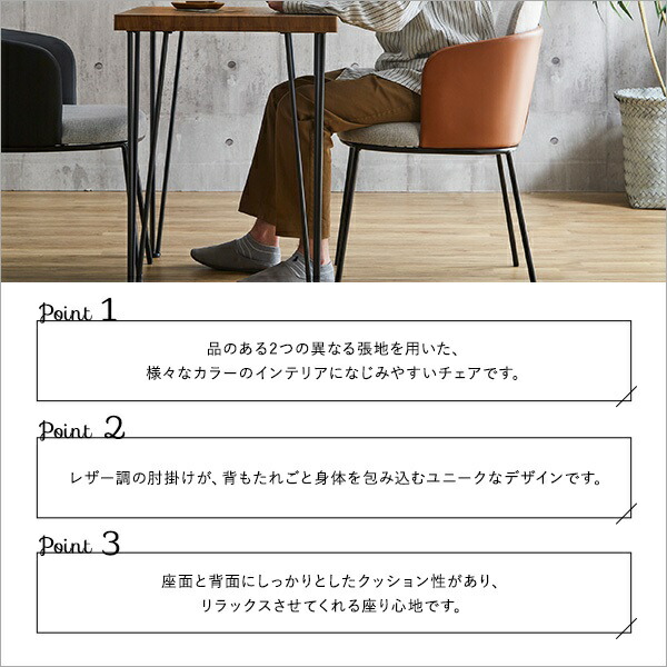 楽天市場】新生活 レザーとファブリックの組み合わせ Alexi バイカラー