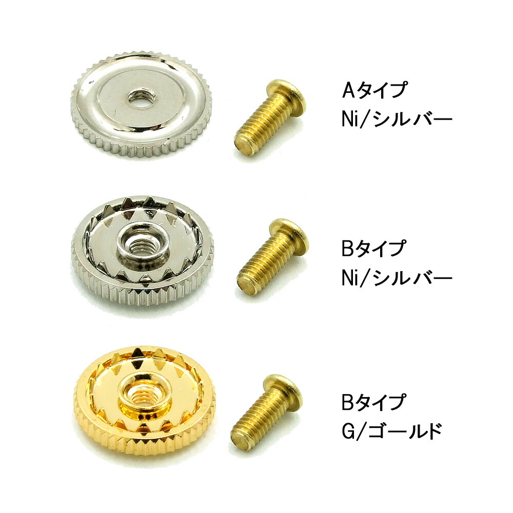 楽天市場】1セット入 【徽章用皿ネジセット [Bタイプ] Ni/シルバー