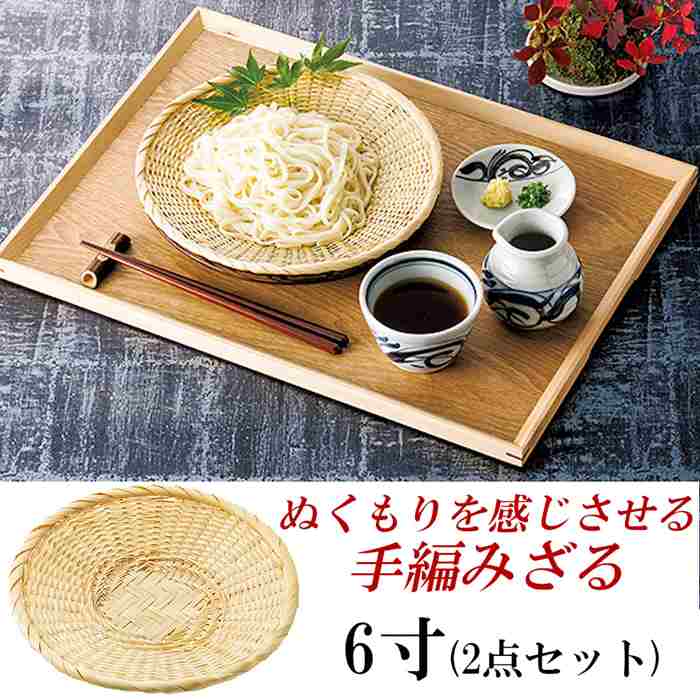 楽天市場】竹ざる そばざる そば皿 そうめんざる 冷麺ざる 6寸