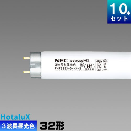 FHF32EX-D-HX-S」の人気商品一覧 | 安い商品を通販サイトから探す