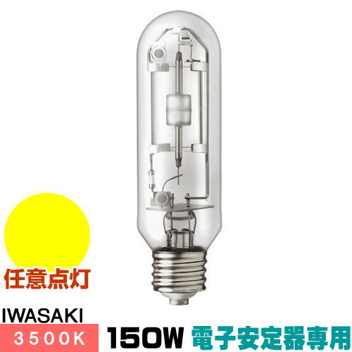 岩崎電気 セラルクス MT150CE-WW/S-2 (電球・蛍光灯) 価格比較 - 価格.com