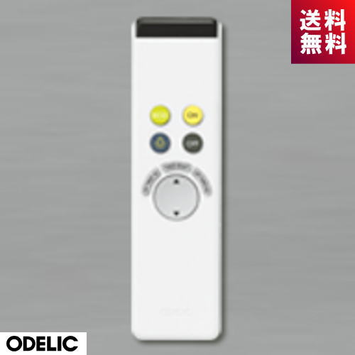 楽天市場】オーデリック シーリングライト用 メーカー純正リモコン