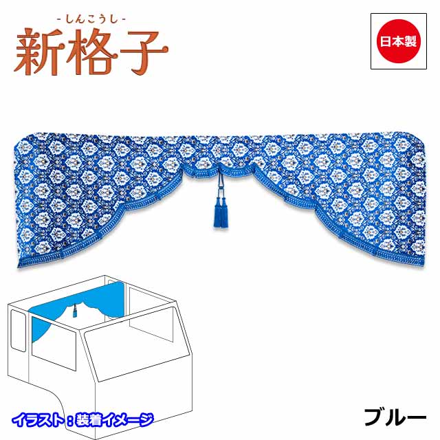 楽天市場】【2/19-23限定エントリーでP10倍】 日本製 トラック
