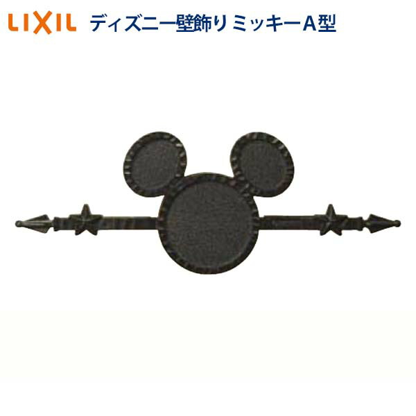楽天市場】【オーナメント】ディズニー 壁飾り ミッキーA型