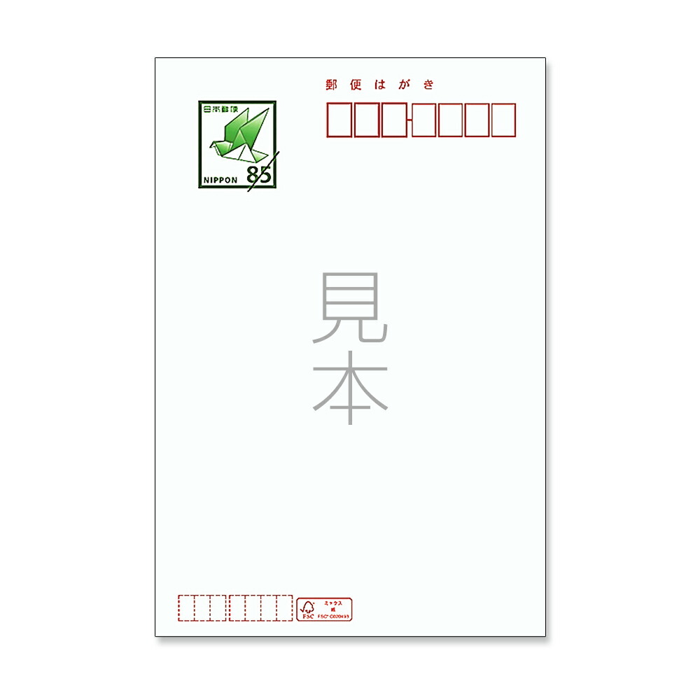 楽天市場】官製はがき10枚 パック 暑中お見舞いハガキ（s-k34）暑中