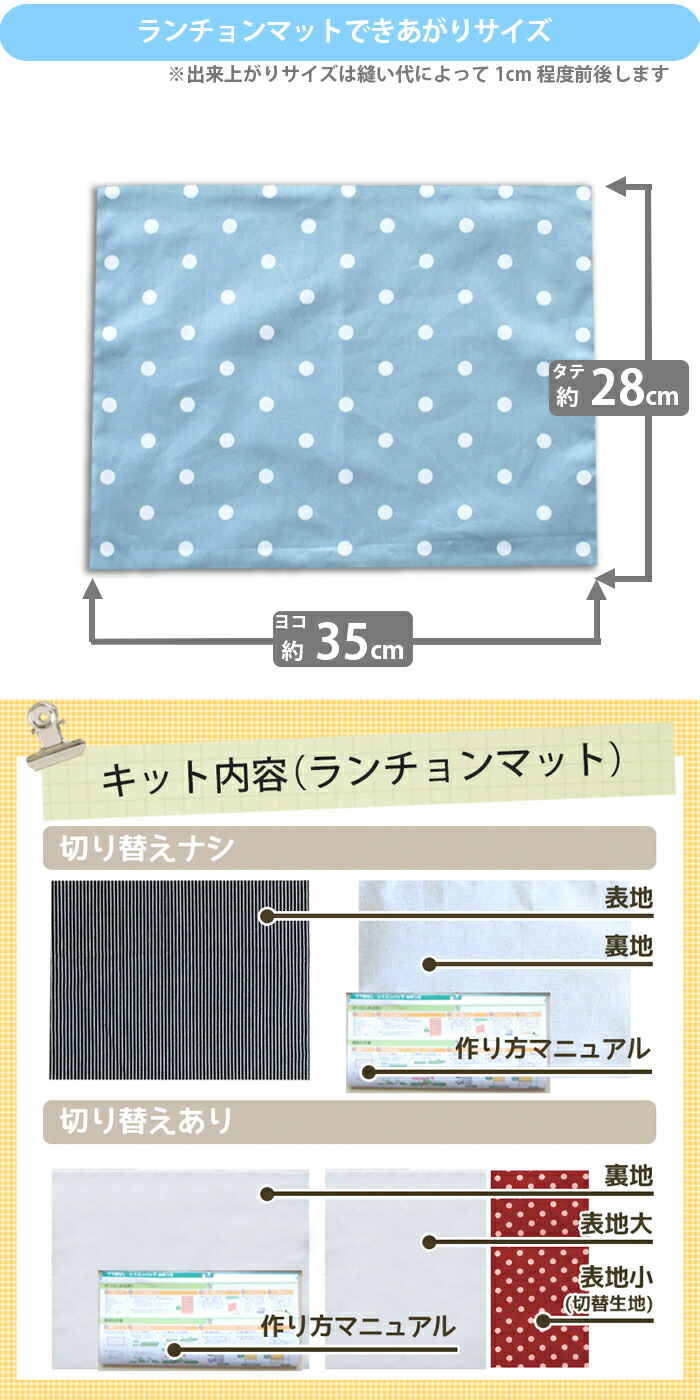 楽天市場】入園入学グッズ オーダーメイド 製作代行【ランチョンマット