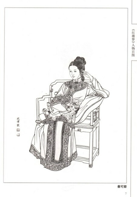 楽天市場】紅楼夢 人物百図 中国画線描 中国絵画/红楼梦 人物百