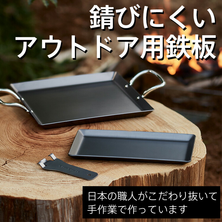 楽天市場】鉄板 アウトドア Vita Craft ビタクラフト クックギア