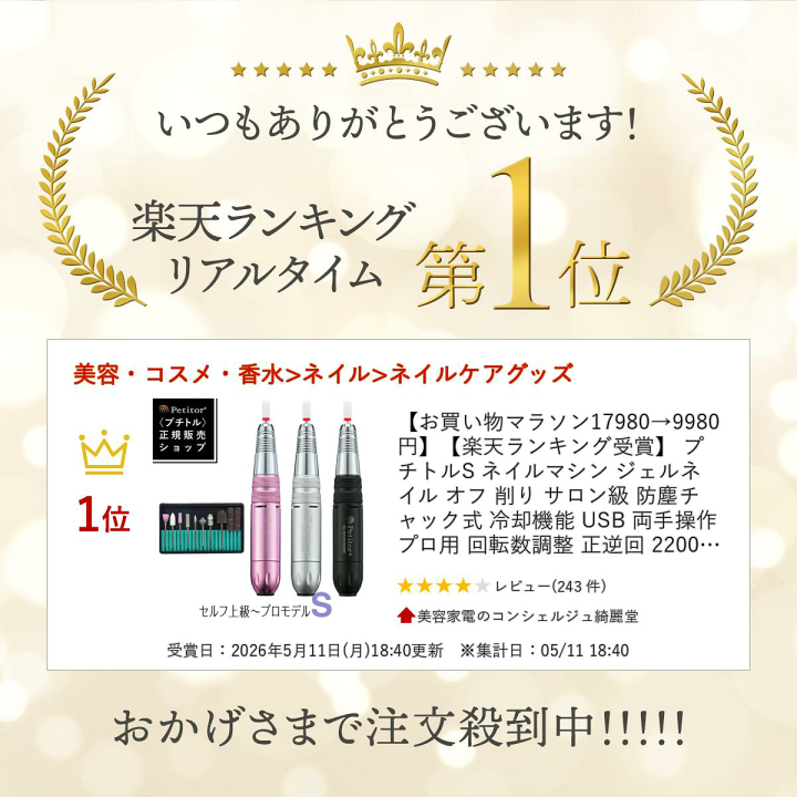 楽天市場】【期間限定17980→9980円】楽天ランキング受賞 プチトルS