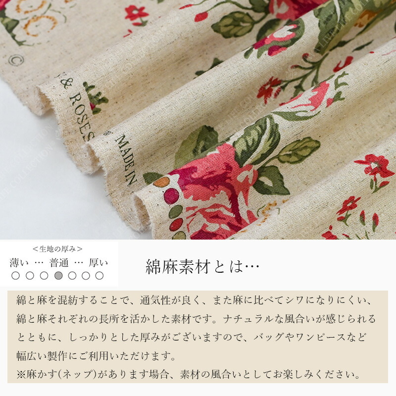 楽天市場】Cabbages ＆ Roses 広幅綿麻シーティング ” TURIP & ROSES