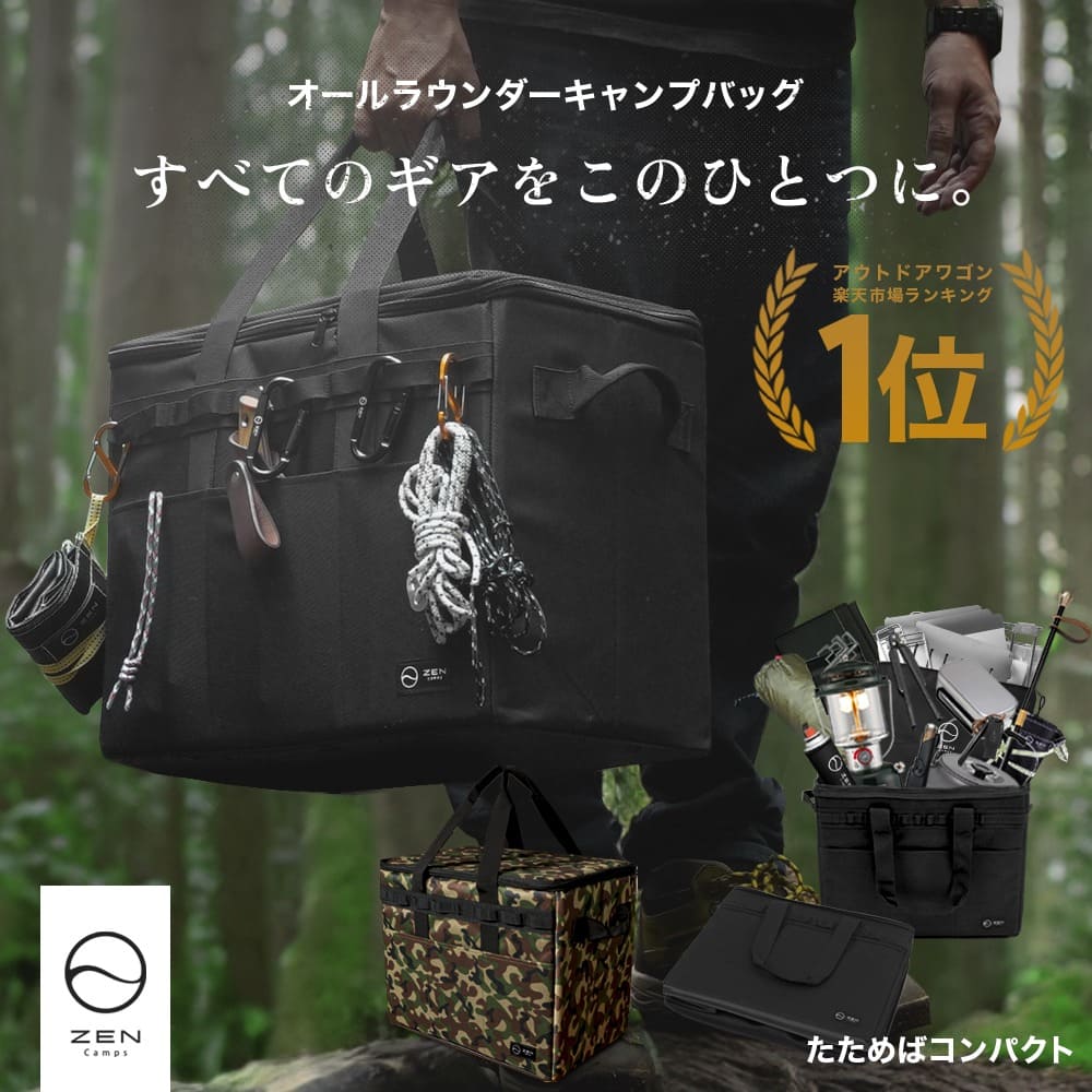 楽天市場】ZEN Camps キャンプ ソフトコンテナ 収納ボックス 収納