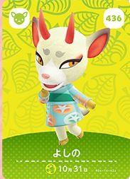 楽天市場】どうぶつの森 amiiboカード よしの 第5弾 No.436