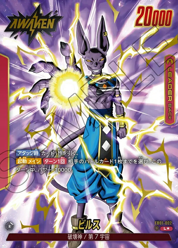 楽天市場】ドラゴンボールスーパーカードゲーム フュージョンワールド