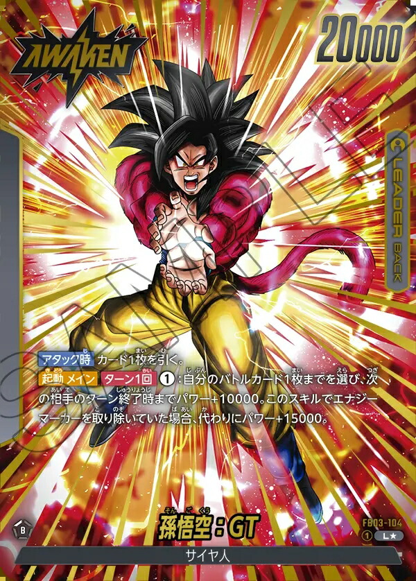 楽天市場】ドラゴンボールスーパーカードゲーム フュージョンワールド