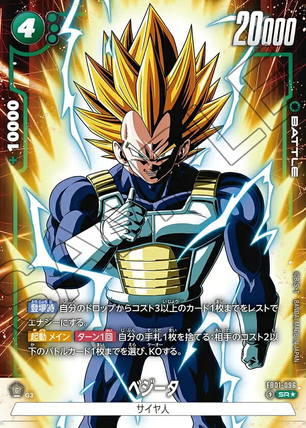 楽天市場】ドラゴンボールスーパーカードゲーム フュージョンワールド