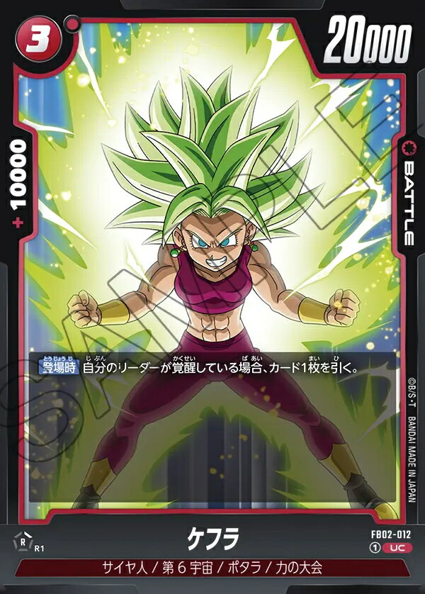楽天市場】ドラゴンボール ケフラの通販