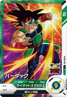 楽天市場】ドラゴンボールスーパーダイバーズ 2弾 バーダック 【R