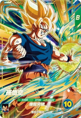 楽天市場】ドラゴンボールスーパーダイバーズ 5弾 孫悟空 【GDR】 SDV5