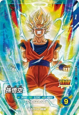 楽天市場】ドラゴンボールスーパーダイバーズ 6弾 孫悟空 【SR】 SDV6