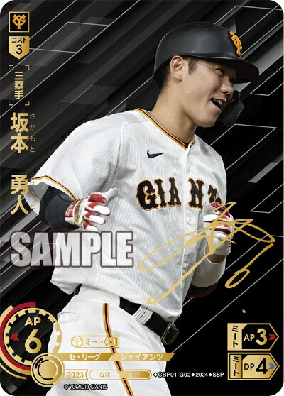 楽天市場】プロ野球カードゲーム ドリームオーダー セ・リーグ 読売