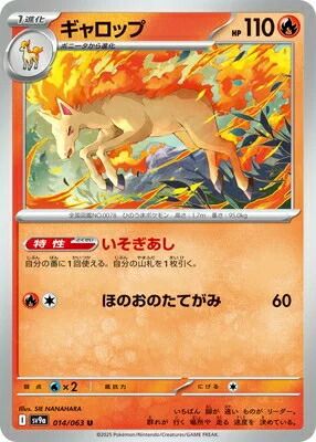 楽天市場】ポケモンカード熱風のアリーナ（コレクション｜ホビー）の通販