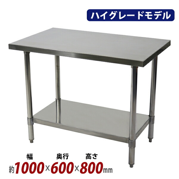 楽天市場】送料無料 オールステンレス作業台 2段 耐荷重約190kg 約幅
