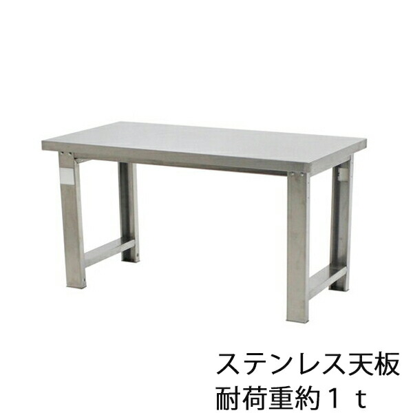 楽天市場】送料無料 超重量作業テーブル 中量作業台 W150 1トン オール