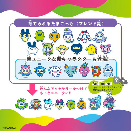 楽天市場】【新品未開封】たまごっち Tamagotchi Uni Purple Pink