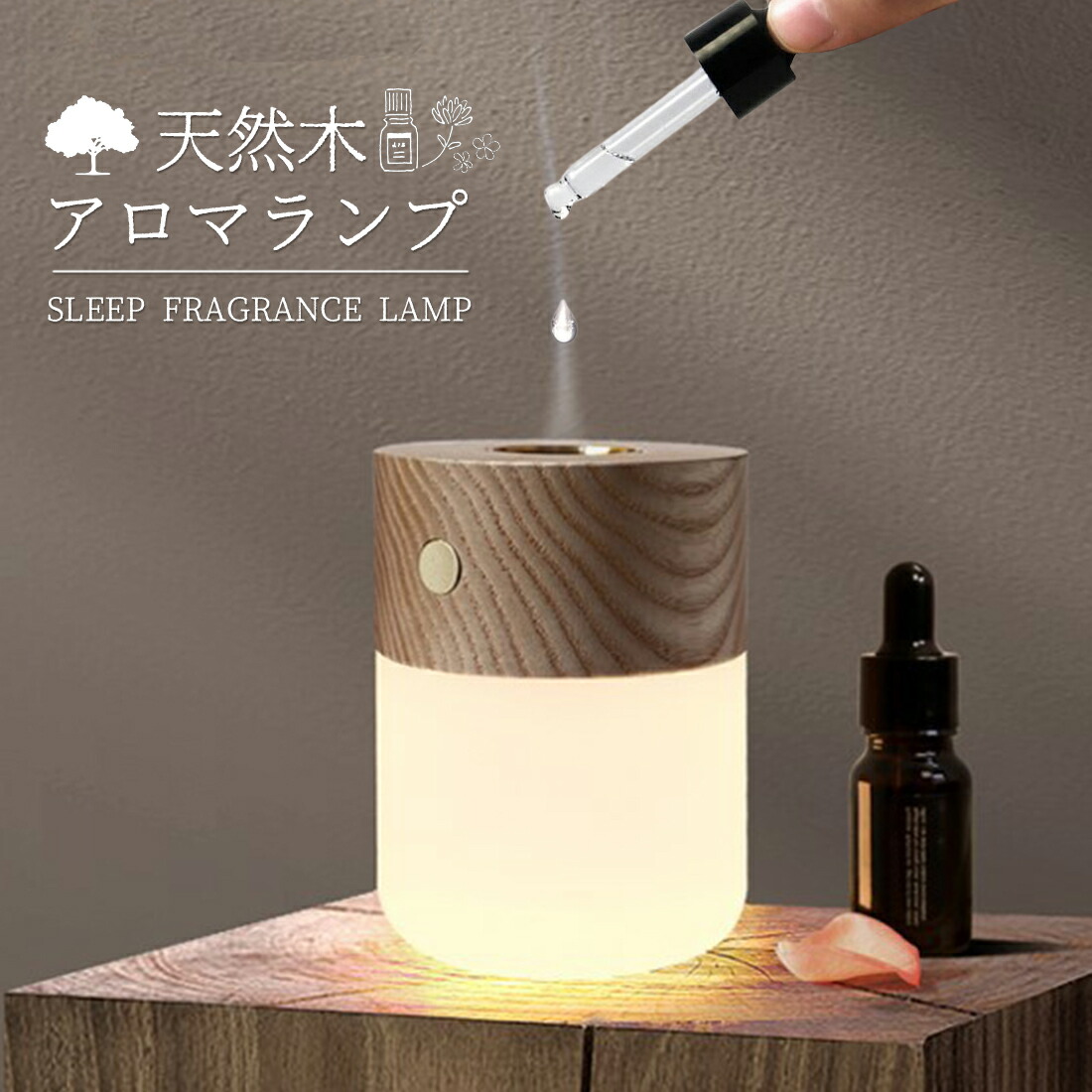 楽天市場】アロマランプ アロマ ディフューザー 水なし 充電式 加熱式
