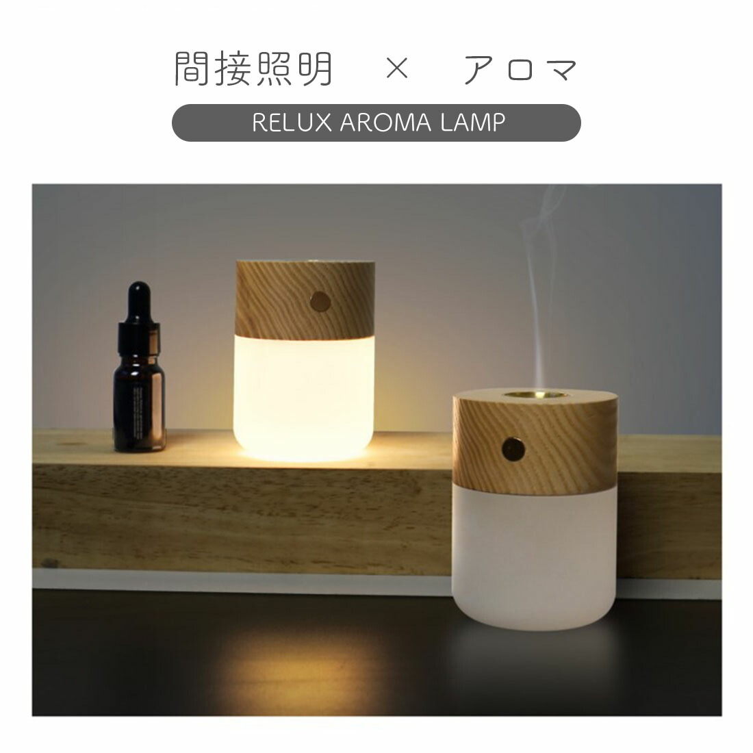 楽天市場】アロマランプ アロマ ディフューザー 水なし 充電式 加熱式