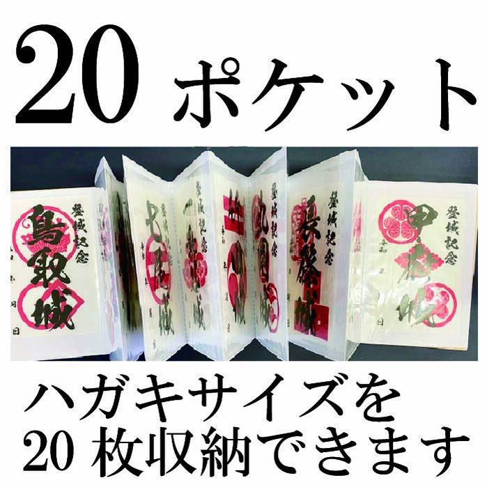 楽天市場】徳川紋(とくがわもん) 三つ葉葵(みつばあおい)御城印帳