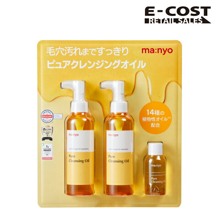 楽天市場】【コストコ】魔女工場 （ma:nyo） ピュアクレンジングオイル