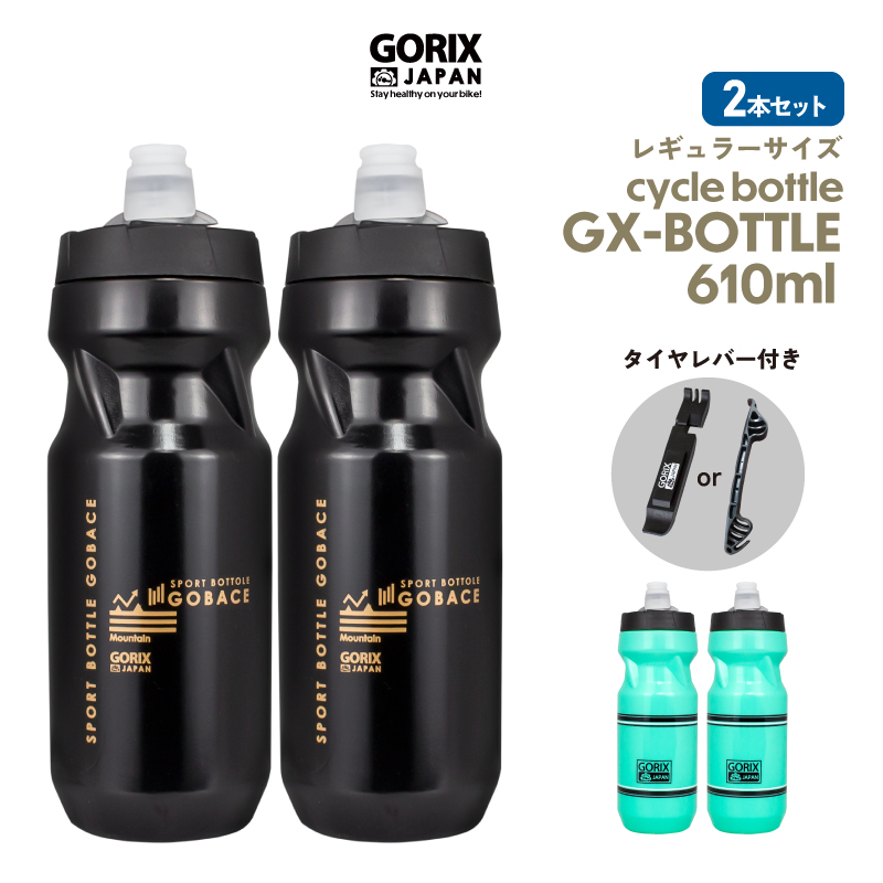 gx-bottleset-01.jpg