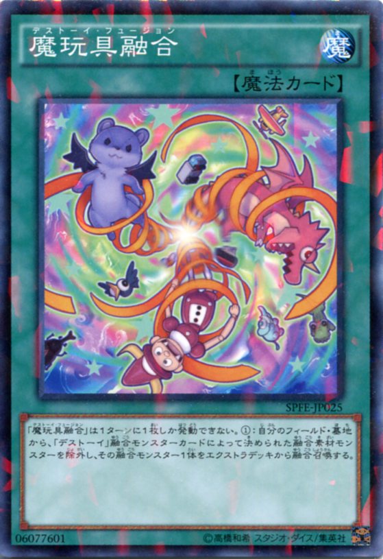 超融合(25th)✖️2＋ドロゴン(25th)＋ガルーラ(プリズマ) 超融合(25th
