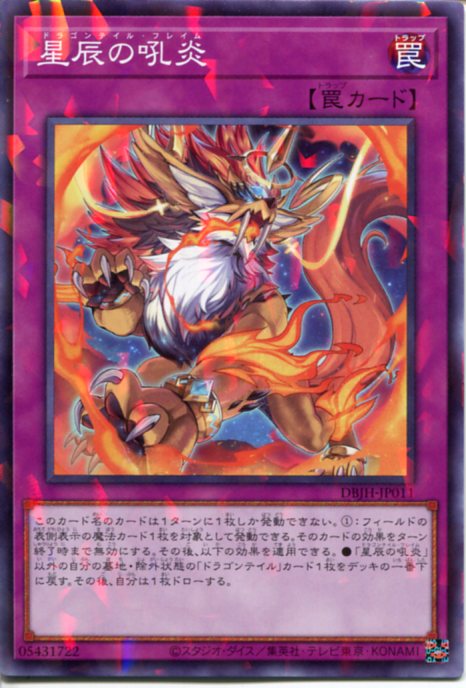 マギストスドラゴンテイル 遊戯王OCG マギストスドラゴンテイル 遊戯王OCG