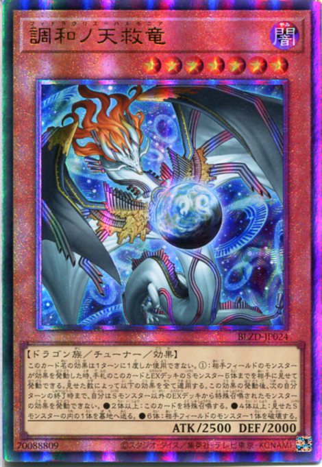 楽天市場】遊戯王 ラーの翼神竜[STAMP EDITION]（シークレットレア