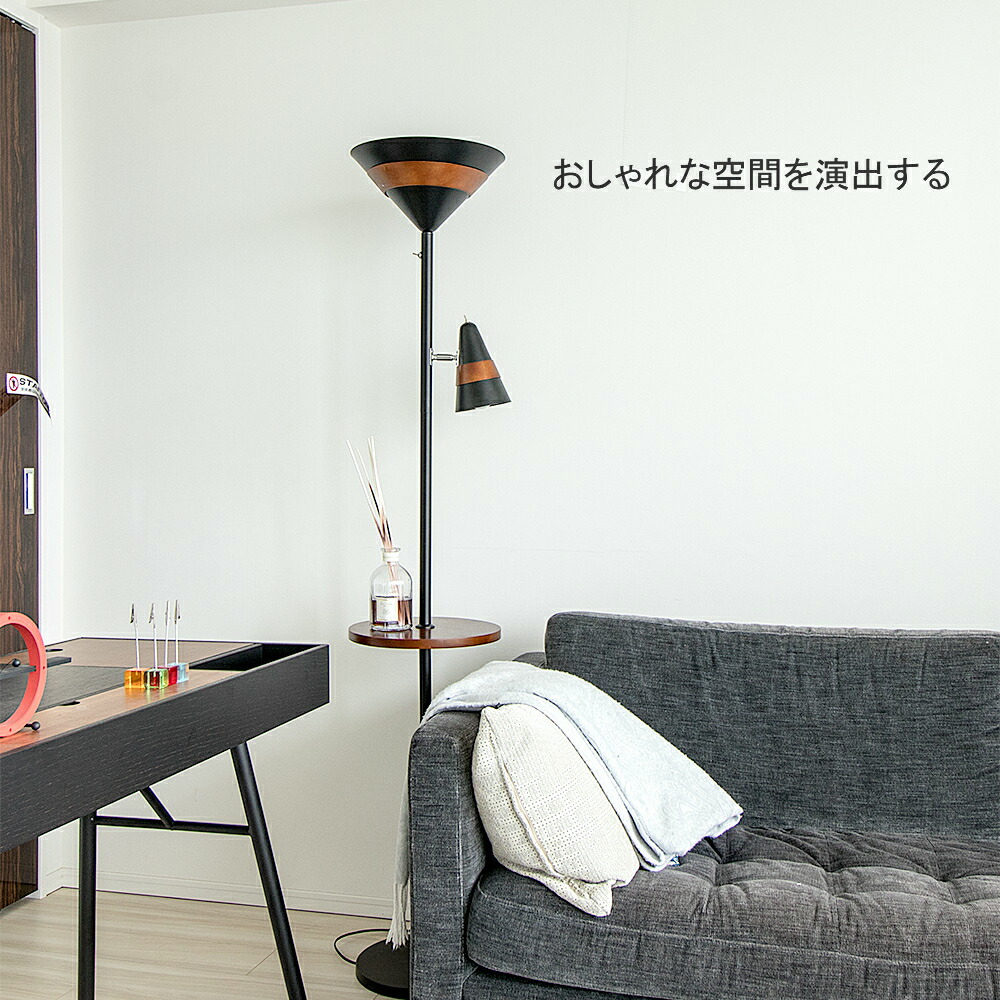 楽天市場】照明 LED対応 フロアライト TRULO トゥルーロ スタンド