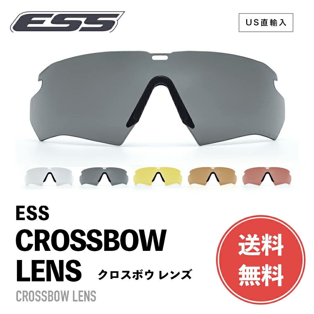 楽天市場】【 送料無料 】 ESS サングラス クロスボウ レンズ ［ 740