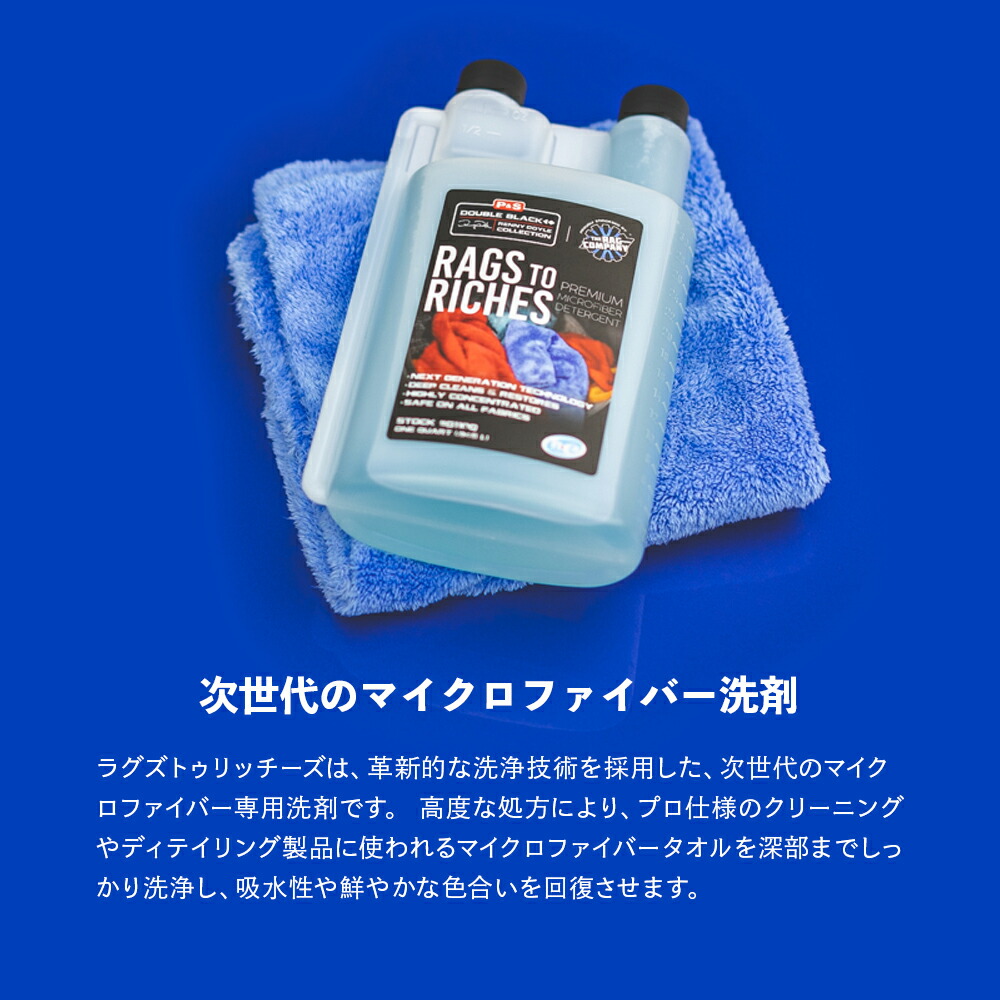 楽天市場】【 日本正規品 】 P&S ラグズトゥリッチーズ マイクロ