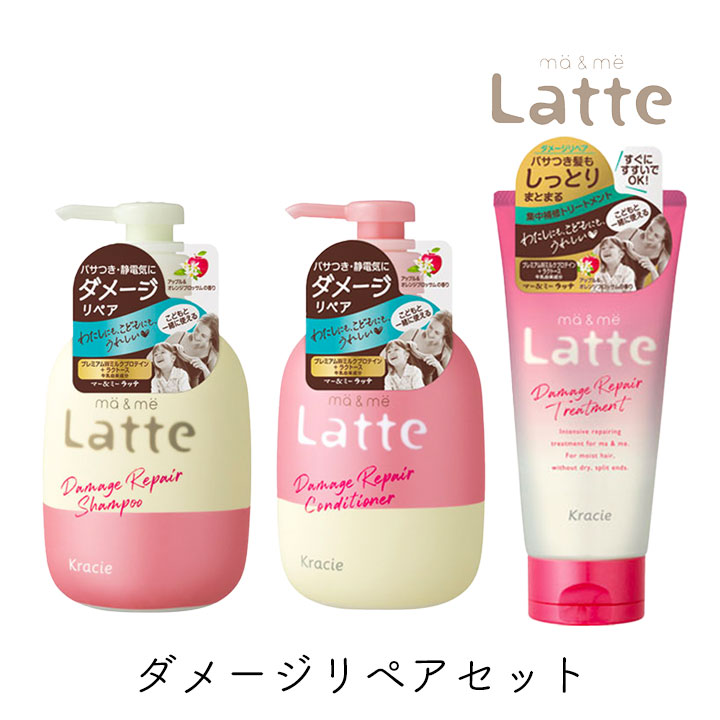 楽天市場】マー＆ミー Latte ダメージ リペア シャンプー