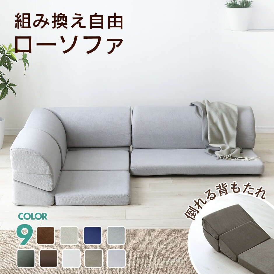 楽天市場】【クーポン15%off 2/25 00時〜24時】 ソファー ローソファー