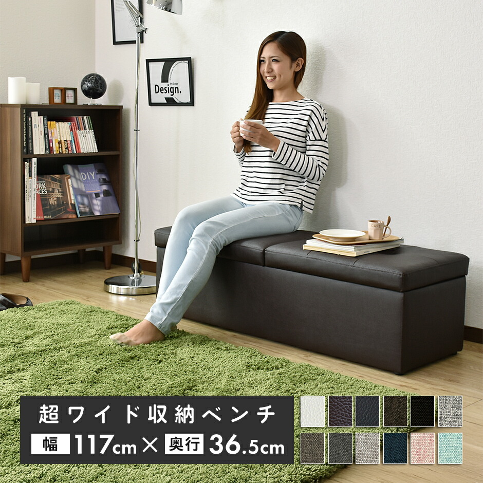 楽天市場】【クーポン30%off 2/25 00時〜24時】 スツール ベンチ 収納