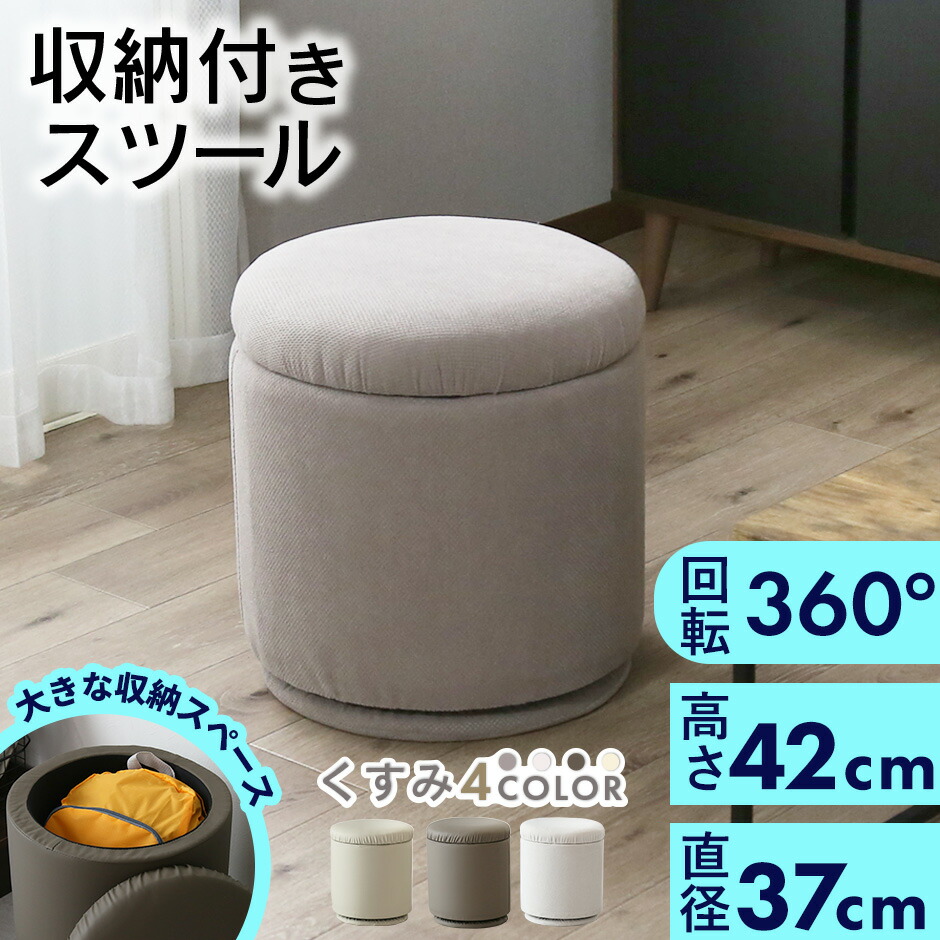 楽天市場】【クーポン20%off 2/25 00時〜24時】 スツール 椅子 くすみ
