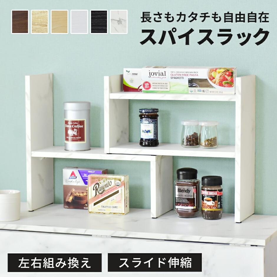 楽天市場】【クーポン15%off 2/25 00時〜24時】 スパイスラック 木製